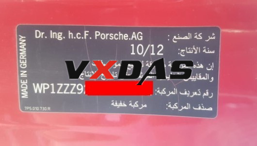 إنشاء رمز تمكين لبرمجة Porsche VIN